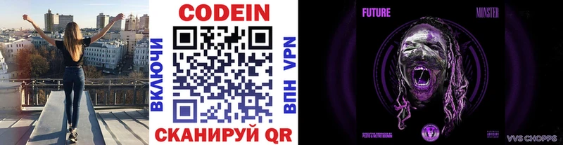 купить  цена  Батайск  Codein напиток Lean (лин) 