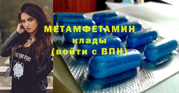 амфетамин Бронницы