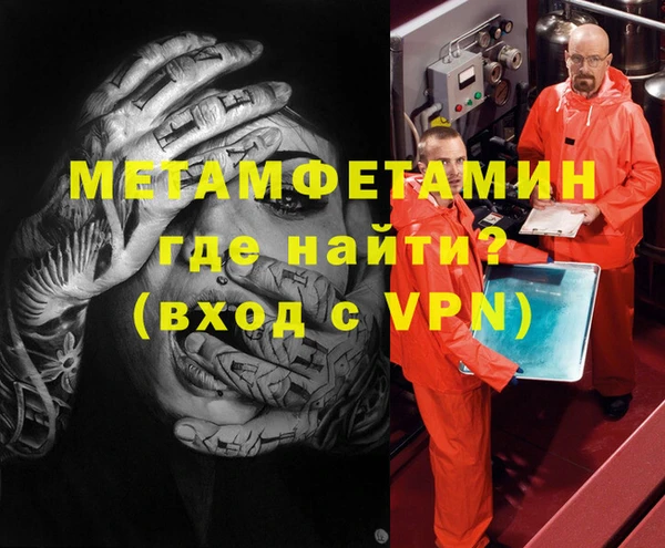 амфетамин Бронницы