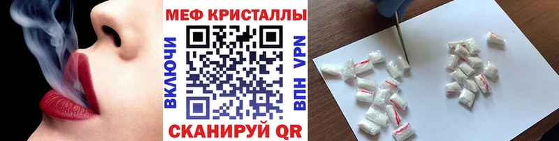 Мефедрон кристаллы  MEGA   Батайск 