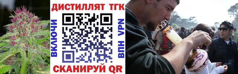 Дистиллят ТГК вейп с тгк  площадка официальный сайт  Батайск 